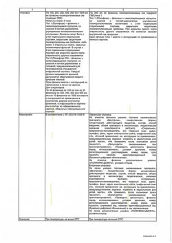 32857-Сертификат Глюкоза-СОЛОфарм Полифлак Домус, раствор для инфузий 5 % 200 мл фл 1 шт-33