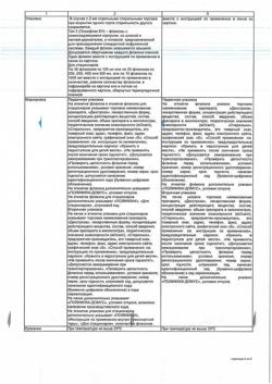 32857-Сертификат Глюкоза-СОЛОфарм Полифлак Домус, раствор для инфузий 5 % 200 мл фл 1 шт-18