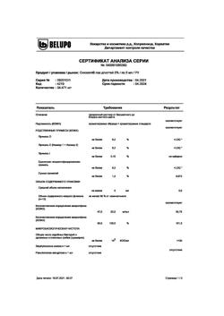 32859-Сертификат Онихелп, лак для ногтей 5 % 5 мл 1 шт-4