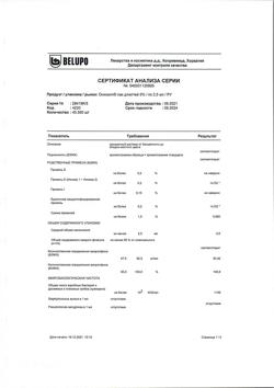 32860-Сертификат Онихелп, лак для ногтей 5 % 2,5 мл 1 шт-9
