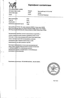 32861-Сертификат Протопик, мазь для наружного применения 0,1 % 30 г 1 шт-5