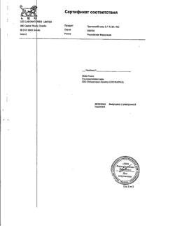 32861-Сертификат Протопик, мазь для наружного применения 0,1 % 30 г 1 шт-6