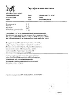 32861-Сертификат Протопик, мазь для наружного применения 0,1 % 30 г 1 шт-1