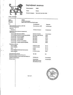 32861-Сертификат Протопик, мазь для наружного применения 0,1 % 30 г 1 шт-7