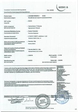32864-Сертификат Локоид, крем для наружного применения 0,1 % 30 г 1 шт-10