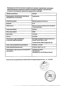 32864-Сертификат Локоид, крем для наружного применения 0,1 % 30 г 1 шт-28