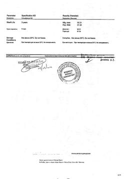 32864-Сертификат Локоид, крем для наружного применения 0,1 % 30 г 1 шт-8