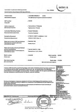 32864-Сертификат Локоид, крем для наружного применения 0,1 % 30 г 1 шт-1