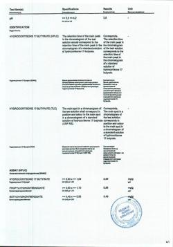 32864-Сертификат Локоид, крем для наружного применения 0,1 % 30 г 1 шт-13