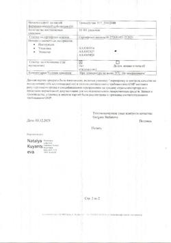 32874-Сертификат Троксевазин, гель для наружного применения 2 % 100 г 1 шт-7