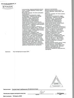 32882-Сертификат Фунгодерил, раствор для наружного применения 1 % 25 мл 1 шт-14