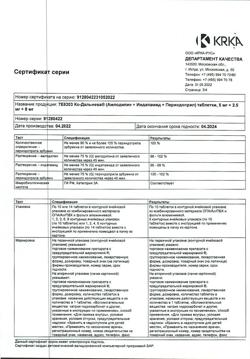 3296-Сертификат Ко-Дальнева, таблетки 5 мг+2,5 мг+8 мг 90 шт-11