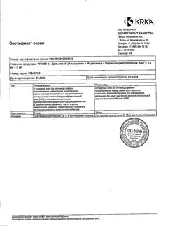 3296-Сертификат Ко-Дальнева, таблетки 5 мг+2,5 мг+8 мг 90 шт-1