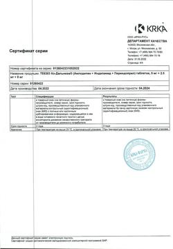 3296-Сертификат Ко-Дальнева, таблетки 5 мг+2,5 мг+8 мг 90 шт-12