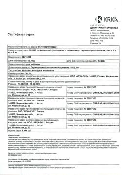 3296-Сертификат Ко-Дальнева, таблетки 5 мг+2,5 мг+8 мг 90 шт-2