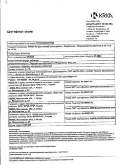 3296-Сертификат Ко-Дальнева, таблетки 5 мг+2,5 мг+8 мг 90 шт-13