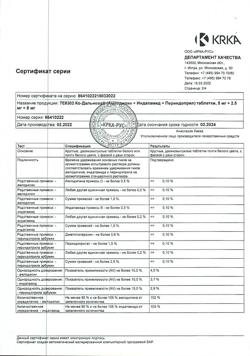 3296-Сертификат Ко-Дальнева, таблетки 5 мг+2,5 мг+8 мг 90 шт-3