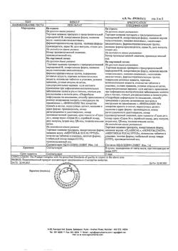 3304-Сертификат Аджисепт, таблетки для рассасывания с ментолом и эвкалиптом 24 шт.-6