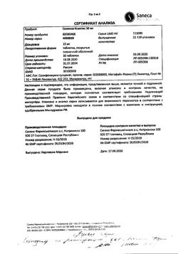 3317-Сертификат Соликса-Ксантис, таблетки покрыт.плен.об. 10 мг 30 шт-4