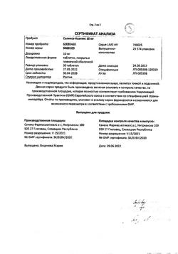 3317-Сертификат Соликса-Ксантис, таблетки покрыт.плен.об. 10 мг 30 шт-9