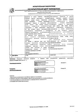 3317-Сертификат Соликса-Ксантис, таблетки покрыт.плен.об. 10 мг 30 шт-6