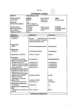 3317-Сертификат Соликса-Ксантис, таблетки покрыт.плен.об. 10 мг 30 шт-8