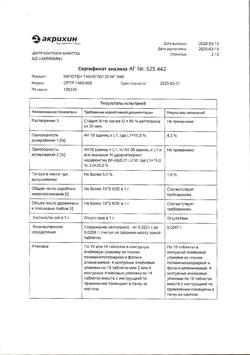 3340-Сертификат Капотен, таблетки 25 мг 40 шт-29