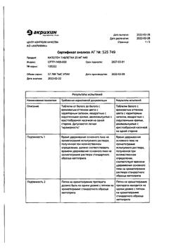 3340-Сертификат Капотен, таблетки 25 мг 40 шт-58