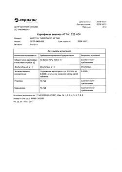 3340-Сертификат Капотен, таблетки 25 мг 40 шт-25