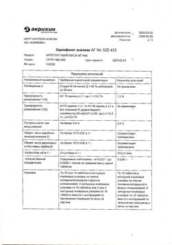 3340-Сертификат Капотен, таблетки 25 мг 40 шт-50
