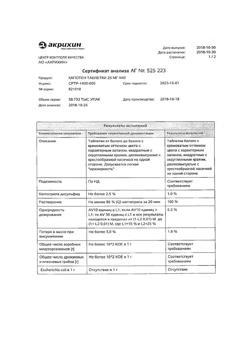 3340-Сертификат Капотен, таблетки 25 мг 40 шт-40