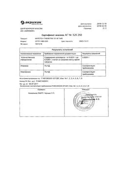 3340-Сертификат Капотен, таблетки 25 мг 40 шт-55