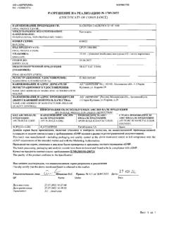 3340-Сертификат Капотен, таблетки 25 мг 40 шт-81