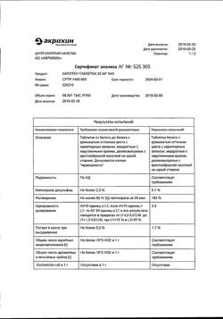 3340-Сертификат Капотен, таблетки 25 мг 40 шт-6