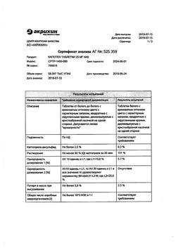 3340-Сертификат Капотен, таблетки 25 мг 40 шт-20