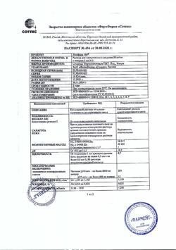 3366-Сертификат Ликферр100, раствор для в/в введ 20 мг/мл 5 мл амп 5 шт-19