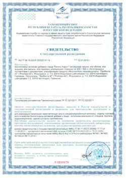 337-Сертификат Геленк Нарунг порошок ананас, 600 г 1 шт-1