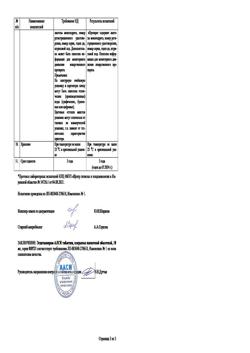 3381-Сертификат Эсциталопрам-АЛСИ, таблетки покрыт.плен.об. 10 мг 30 шт-2