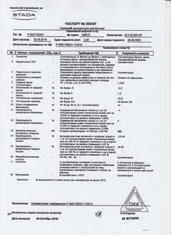 3382-Сертификат Нигепан, суппозитории ректальные 10 шт-7