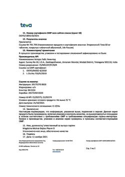 3390-Сертификат Эторикоксиб-Тева, таблетки покрыт.плен.об. 60 мг 14 шт-2