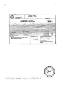 3399-Сертификат Гемзар, лиофилизат д/приг концентрата д/приг раствора для инфузий 200 мг фл 1 шт-5