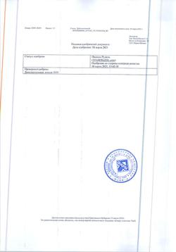 3399-Сертификат Гемзар, лиофилизат д/приг концентрата д/приг раствора для инфузий 200 мг фл 1 шт-2