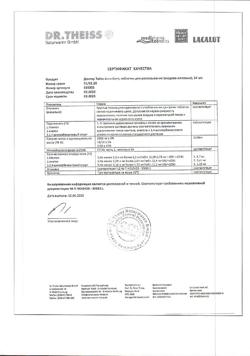 3414-Сертификат Доктор Тайсс Анги Септ медово-липовые, таблетки для рассасывания 24 шт-4