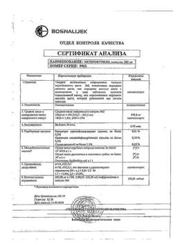 3483-Сертификат Энтерофурил, капсулы 200 мг 16 шт-27