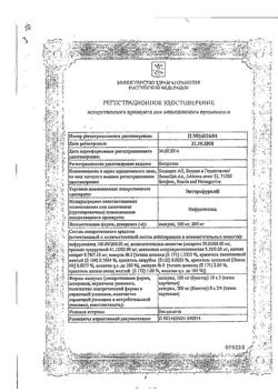 3483-Сертификат Энтерофурил, капсулы 200 мг 16 шт-67