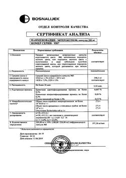 3483-Сертификат Энтерофурил, капсулы 200 мг 16 шт-37