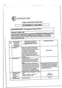 3483-Сертификат Энтерофурил, капсулы 200 мг 16 шт-62