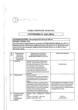 3483-Сертификат Энтерофурил, капсулы 200 мг 16 шт-109