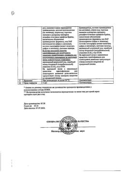 3483-Сертификат Энтерофурил, капсулы 200 мг 16 шт-48