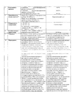 3483-Сертификат Энтерофурил, капсулы 200 мг 16 шт-3